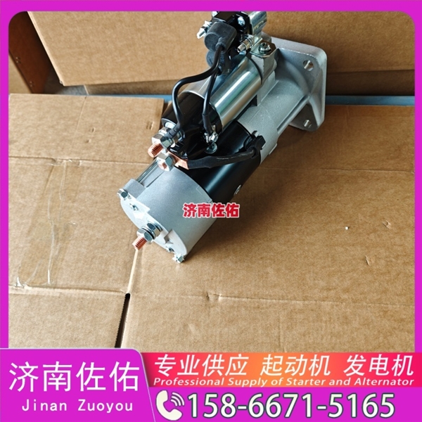 北京QDJ2601B-P起动机VG1560090012发电机 重汽 玉柴 YCK15 上柴 D9 南京金龙 重汽 豪沃A7 MC13 柳工 潍柴WP6 徐工挖机重卡矿车潍柴WP12 沃尔沃D13 启动马达