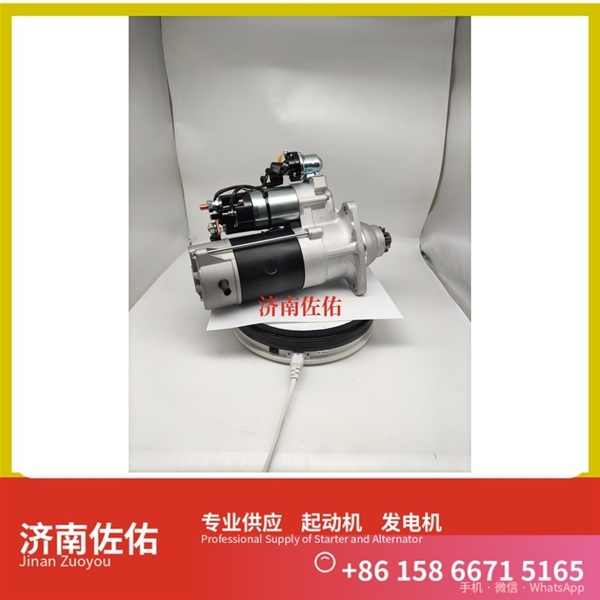 北京QD263Y起动机2128561发电机 减速 现代工程机械 R225LC-9 沃尔沃卡车 D16 沃尔沃卡车 D13 潍柴 船用 WP12C 潍柴 WD618 徐工挖机重卡矿车潍柴WP4 启动机