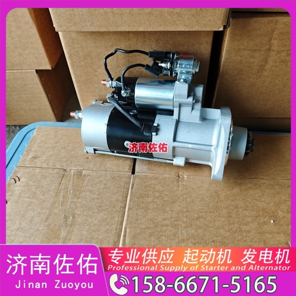 北京RE509025起动机612600090789发电机 重汽 汕德卡G7 MC11 中联重科 康明斯QSX15 徐工挖机重卡矿车XE370D 约翰迪尔收割机 利勃海尔 R944 欧曼 WP12 启动马达