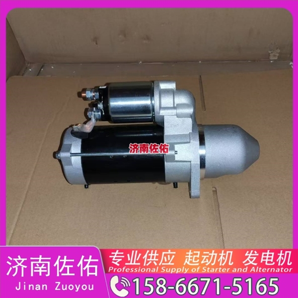 北京28100-2665起动机VG1034090000发电机 日野 中国重汽 豪沃T7H 上柴 船用 SC7H 潍柴 船用 WP13C 柴油叉车 沃尔沃卡车 D13 上柴 解放J3轻卡 VT 启动机