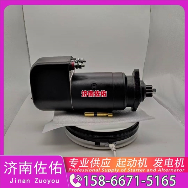 北京2102090138起动机612630060790发电机 潍柴 卡特 C32 解放 J6L CA4DK1 D142 锡柴 CA4DF 中国重汽｜豪沃TH7｜MC13 上柴船用动力等 启动机