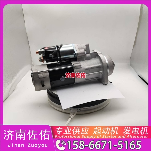 北京起动机起动机16232117F发电机 QDJ 现代工程机械 R350LC-9 解放 虎V 4B2 潍柴 WD615 中联 久保田 收割机 PRO688Q 大柴4DW 配潍柴 WP6 启动马达