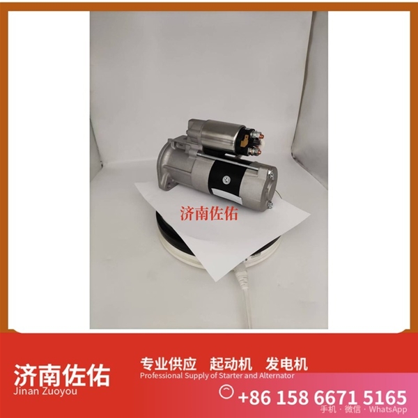 北京630-3708010起动机S00046485发电机 减速 潍柴 WP15 神钢建机 日野J05E 柳工 潍柴WP10 4HE1 SAA6D114E 柳工 康明斯QSL9 斗山 DL08 启动机