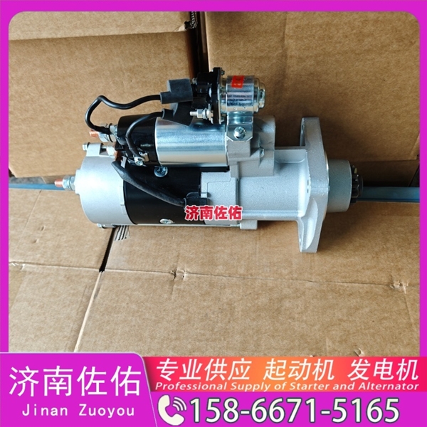 北京1347023起动机D11-102-09+E发电机 三菱6D16 卡特（CAT）摊铺机 解放 J6M CA6DL2 康明斯QSK78 山推 潍柴WP10 现代 重汽 豪沃TH7 WP13 启动马达