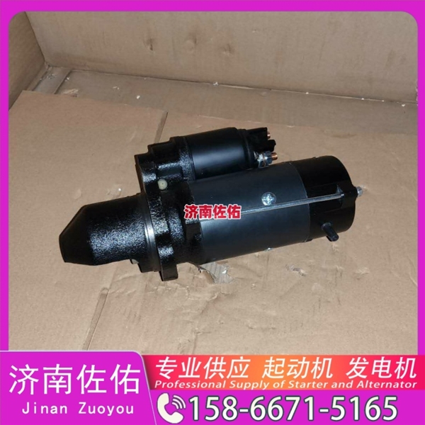 北京612600091075起动机D4BB-P2发电机 潍柴 潍柴 WP10.5H 柳工 斗山 DL08 GR180 中联重科 康明斯QSB6.7 中国重汽 豪沃MAX 斗山 DX150LC-9C 启动机