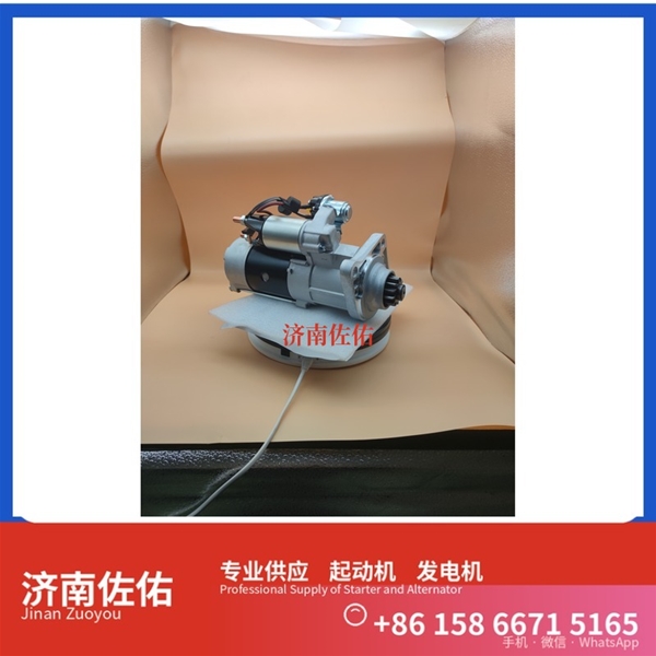 北京VG1246090017起动机3708010-F51Q 重汽 发电机 大柴 XCMG XS143 WP6