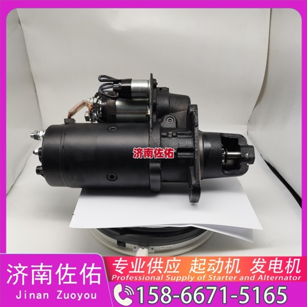 北京发电机 5493012起动机JFZB190-1703 HOWO Light 统帅 ISF3.8