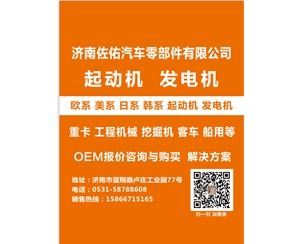 北京11096011起动机 626008112