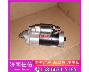 北京20900793起动机8SC3238VC11发电机 客车 XG943 中国轻卡类 临工 潍柴WP12 为您整理的全新 中国重汽 豪瀚N5G 日立 中国重汽｜豪沃TX｜MC13 配潍柴 WP12 启动机