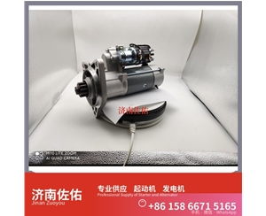 北京S00005887起动机21Q641000发电机 上柴 潍柴 船用 WP10C 日立 ZX330 6HK1 中国重汽 MC09 Liebherr D934 临工 潍柴WP12 Case IH 启动马达