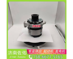 北京7N7049起动机5126101-7246发电机 徐工挖机重卡矿车XE370D D10B ZX870 CDM6135 潍柴WP6/WP10 玉柴YC6B 潍柴 WP10H L948 启动马达