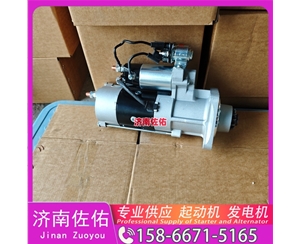北京RE509025起动机612600090789发电机 重汽 汕德卡G7 MC11 中联重科 康明斯QSX15 徐工挖机重卡矿车XE370D 约翰迪尔收割机 利勃海尔 R944 欧曼 WP12 启动马达