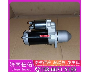 北京28100-2665起动机VG1034090000发电机 日野 中国重汽 豪沃T7H 上柴 船用 SC7H 潍柴 船用 WP13C 柴油叉车 沃尔沃卡车 D13 上柴 解放J3轻卡 VT 启动机