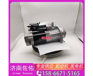 北京起动机起动机16232117F发电机 QDJ 现代工程机械 R350LC-9 解放 虎V 4B2 潍柴 WD615 中联 久保田 收割机 PRO688Q 大柴4DW 配潍柴 WP6 启动马达