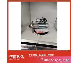 北京3708100CEAA起动机1000884939发电机 中联重科 ZE245E 重汽 豪瀚N5G MC07 卡特（CAT）两头忙 中国重汽 斯太尔 WP6G 中国重汽 豪沃T7H 上柴 7H 启动机
