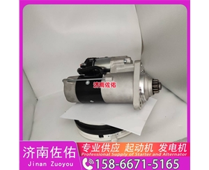 北京4996709起动机SE501342发电机 斗山 DX380LC-9C 玉柴 YC6B TCD7.8 山推（Shantui）压路机 潍柴 WP17 柳工 康明斯QSX15 解放悍V 启动马达