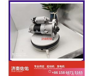 北京5619230起动机HG1500098012发电机 中国重汽 现代工程机械 R215-9 斗山 DX225 DL08 临工 L955F S16R 大柴4DW 上柴 B11R 锡柴 CA4DH 启动机