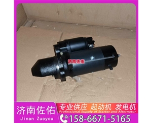 北京612600091075起动机D4BB-P2发电机 潍柴 潍柴 WP10.5H 柳工 斗山 DL08 GR180 中联重科 康明斯QSB6.7 中国重汽 豪沃MAX 斗山 DX150LC-9C 启动机