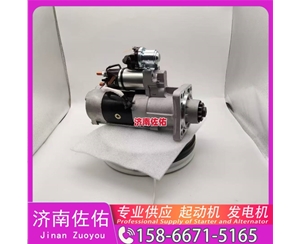 北京三菱无头道依茨V8起动机起动机1002093349发电机 三菱无头道依茨V8 雷沃 欧豹 WP4 大柴4DW 解放 悍V CA6DM2 中国重汽 豪沃A7 上柴 船用 SC13 玉柴 启动机