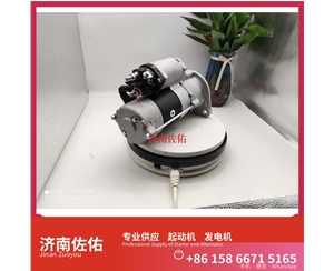 北京612600090666起动机AVE2739D1 潍柴 XCMG RP403 WP7 发电机